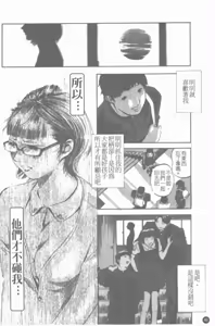 Page 47 of Mitsu Tsubo Ch. 1-7 - preview thumbnail