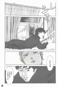 Page 62 of Mitsu Tsubo Ch. 1-7 - preview thumbnail