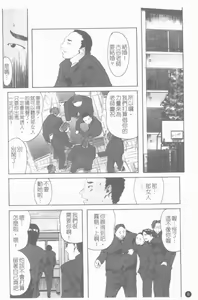 Page 7 of Mitsu Tsubo Ch. 1-7 - preview thumbnail