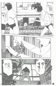 Page 73 of Mitsu Tsubo Ch. 1-7 - preview thumbnail