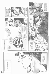 Page 84 of Mitsu Tsubo Ch. 1-7 - preview thumbnail