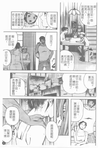 Page 86 of Mitsu Tsubo Ch. 1-7 - preview thumbnail