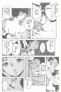Page 87 of Mitsu Tsubo Ch. 1-7 - preview thumbnail