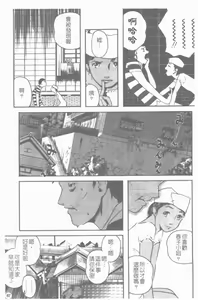 Page 88 of Mitsu Tsubo Ch. 1-7 - preview thumbnail