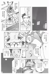 Page 90 of Mitsu Tsubo Ch. 1-7 - preview thumbnail