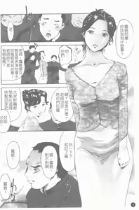 Page 9 of Mitsu Tsubo Ch. 1-7 - preview thumbnail