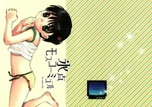 Hyouten Moscow Mule — hentai manga cover on Fhentai