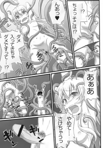 Page 13 of Haiyore! Konton - preview thumbnail