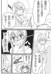 Page 4 of Haiyore! Konton - preview thumbnail