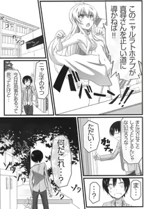 Page 5 of Haiyore! Konton - preview thumbnail