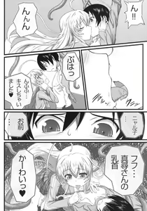 Page 8 of Haiyore! Konton - preview thumbnail