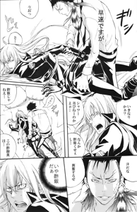 Page 5 of Saga - preview thumbnail