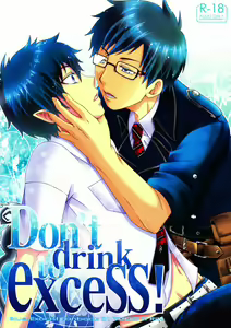 Don't drink to excess! - hentai manga cover image