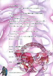 Page 7 of Watashi wa Anata no Katawara ni Itai | My Place Is Next to You - preview thumbnail