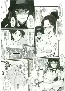 Page 66 of Anata no Jinsei no Monogatari - preview thumbnail
