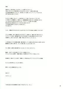 Page 89 of Anata no Jinsei no Monogatari - preview thumbnail