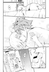 Page 18 of Harem Keikaku Shidou - preview thumbnail
