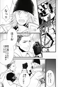 Page 8 of Saves Me 2 - preview thumbnail
