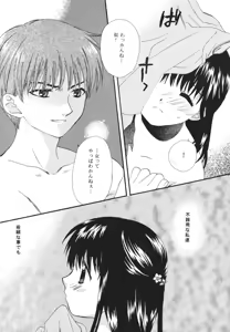 Page 20 of Hakumei - preview thumbnail