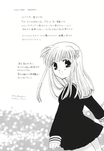 Page 23 of Hakumei - preview thumbnail