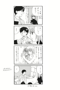 Page 31 of Hakumei - preview thumbnail