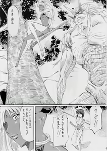 Page 8 of Ai & Mai Gaiden ~Kurenai no Aido~ - preview thumbnail