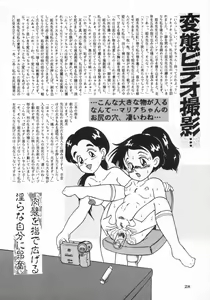 Page 27 of RHF vol.24 Seikyouiku Shidouyouryou - preview thumbnail