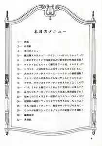 Page 3 of RHF vol.24 Seikyouiku Shidouyouryou - preview thumbnail