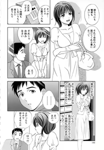 Page 143 of Tsuyudaku Meshibe - preview thumbnail