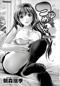 Page 4 of Tsuyudaku Meshibe - preview thumbnail