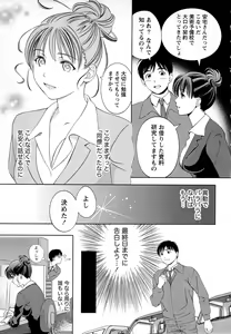 Page 54 of Tsuyudaku Meshibe - preview thumbnail
