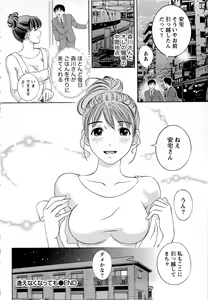 Page 69 of Tsuyudaku Meshibe - preview thumbnail