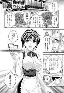 Page 73 of Tsuyudaku Meshibe - preview thumbnail