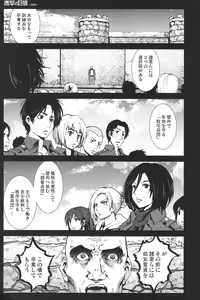 Page 2 of Shingeki no Kyokon ~Zenpen~ - preview thumbnail