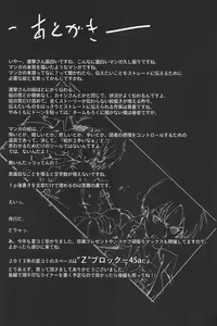 Page 23 of Shingeki no Kyokon ~Zenpen~ - preview thumbnail