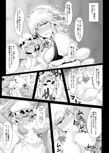 Page 8 of Imouto-sama no Tame ni - preview thumbnail