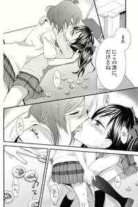 Page 17 of NicoMaki! - preview thumbnail