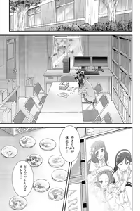 Page 4 of NicoMaki! - preview thumbnail