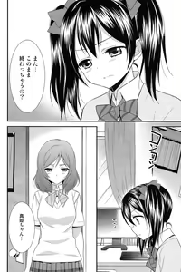 Page 5 of NicoMaki! - preview thumbnail