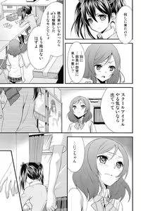 Page 6 of NicoMaki! - preview thumbnail