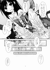 Page 5 of Chuunibyou Demo Online Game ga Shitai! - preview thumbnail
