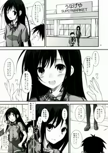Page 8 of Chuunibyou Demo Online Game ga Shitai! - preview thumbnail