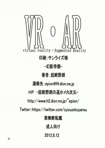 Page 22 of VR・AR ~virtual reality·Augmented Reality~ - preview thumbnail