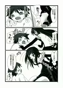 Page 7 of VR・AR ~virtual reality·Augmented Reality~ - preview thumbnail
