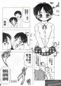 Page 102 of Kazoku no Kanin | 家族姦淫 - preview thumbnail