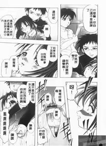 Page 114 of Kazoku no Kanin | 家族姦淫 - preview thumbnail