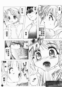 Page 129 of Kazoku no Kanin | 家族姦淫 - preview thumbnail