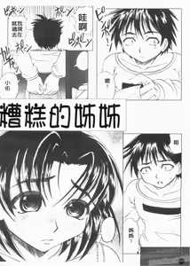 Page 140 of Kazoku no Kanin | 家族姦淫 - preview thumbnail