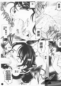 Page 29 of Kazoku no Kanin | 家族姦淫 - preview thumbnail