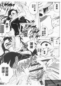 Page 30 of Kazoku no Kanin | 家族姦淫 - preview thumbnail